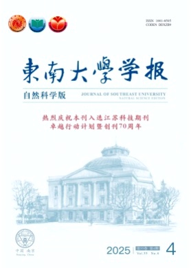 东南大学学报(自然科学版)杂志